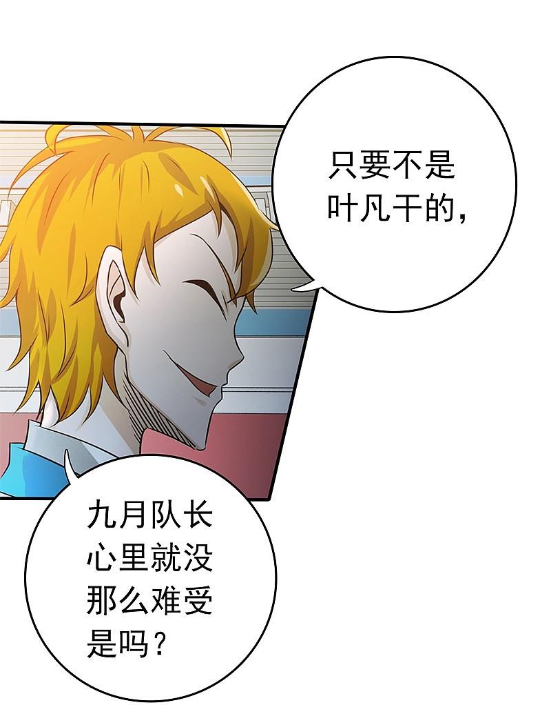 地府我开的 - 第155话 队长们的苦战！ - 第32张图