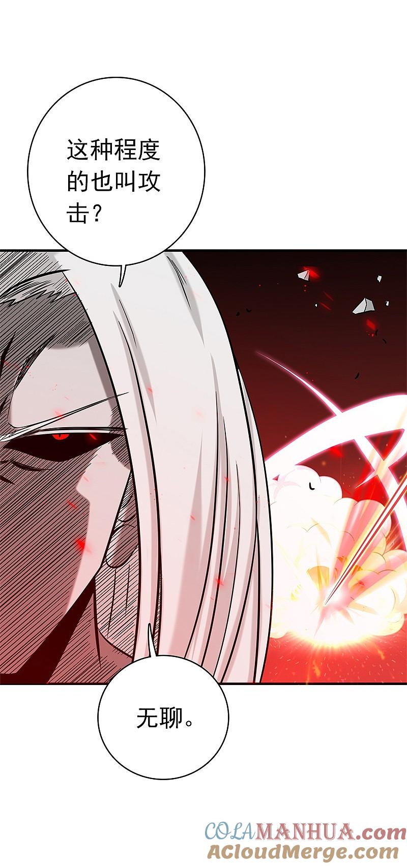 地府我开的 - 第155话 队长们的苦战！ - 第10张图