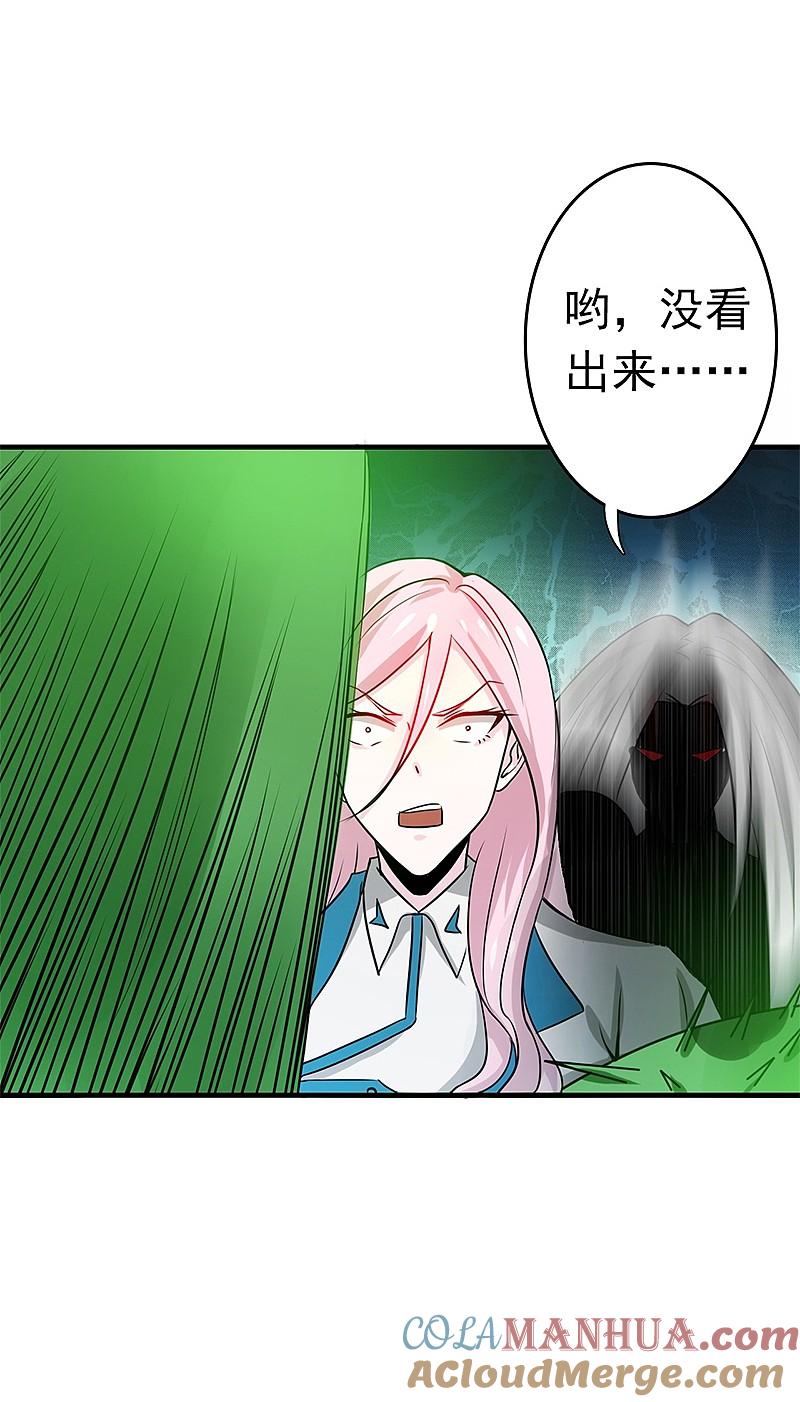 地府我开的 - 第155话 队长们的苦战！ - 第34张图