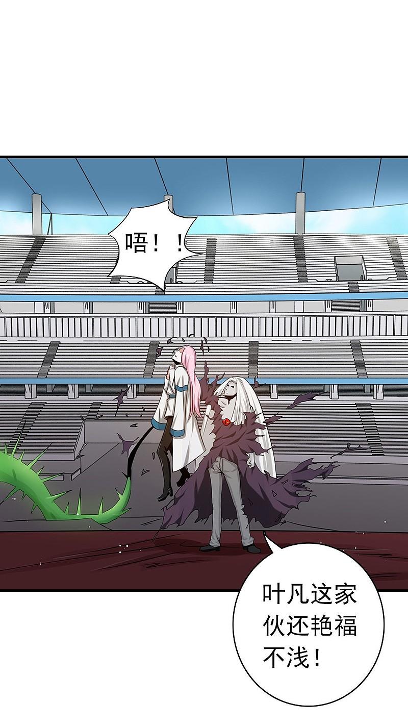 地府我开的 - 第155话 队长们的苦战！ - 第35张图