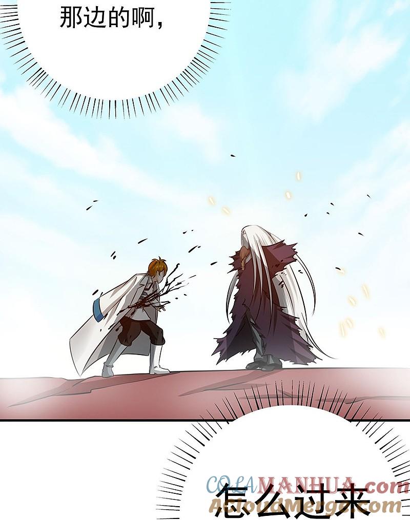 地府我开的 - 第155话 队长们的苦战！ - 第49张图