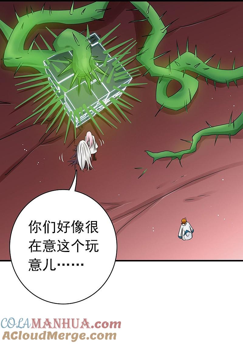 地府我开的 - 第155话 队长们的苦战！ - 第40张图