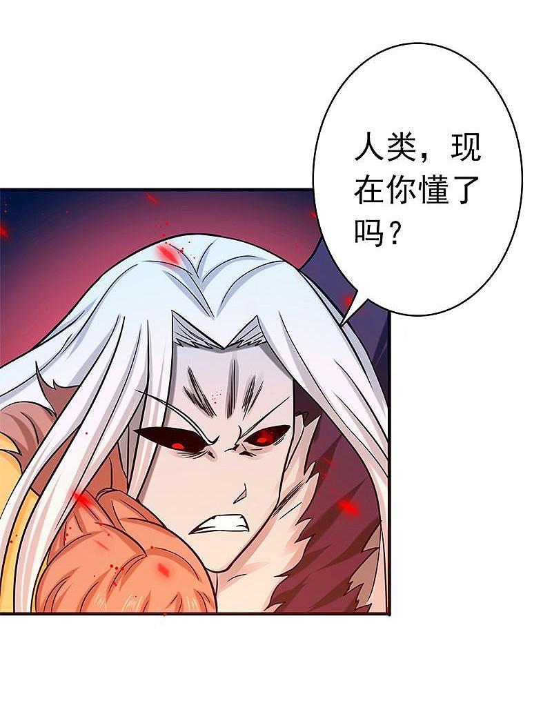 地府我开的 - 第156话 我超越你的认知 - 第28张图