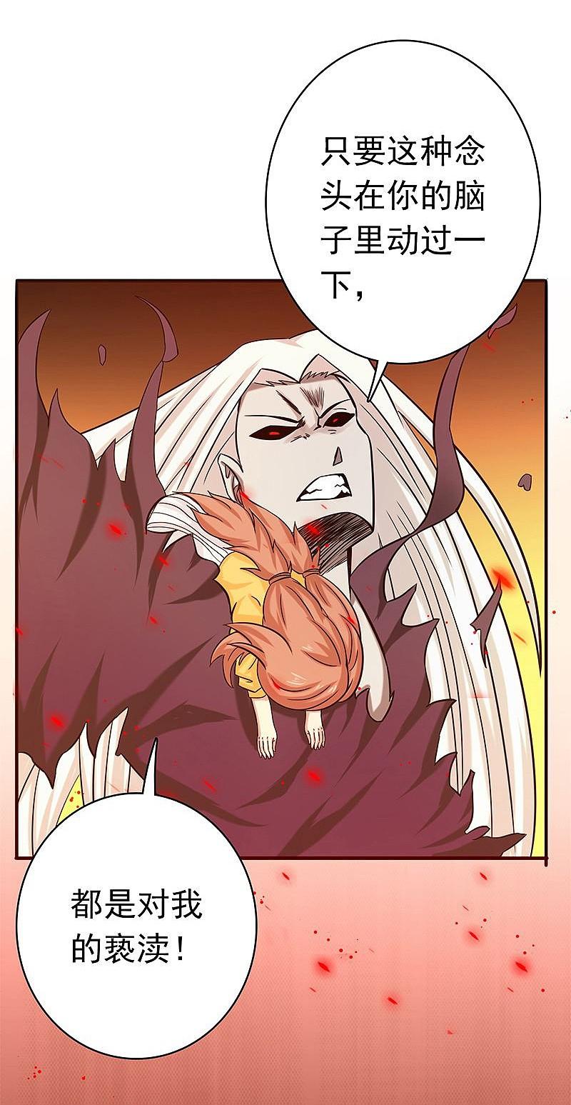 地府我开的 - 第156话 我超越你的认知 - 第26张图