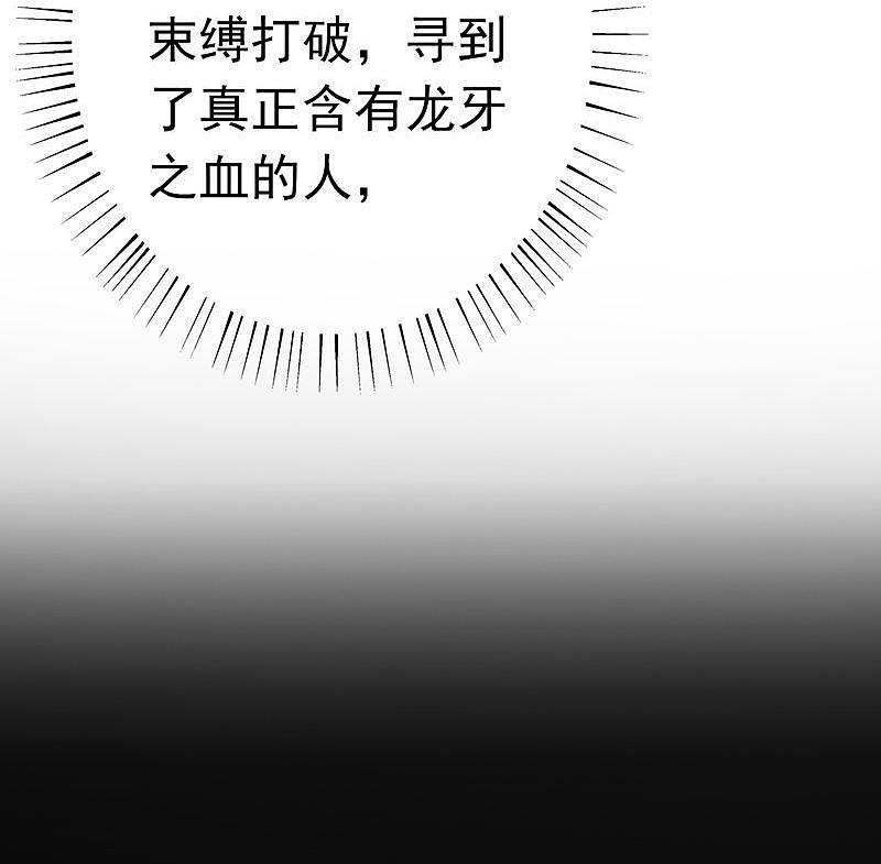 地府我开的 - 第156话 我超越你的认知 - 第46张图