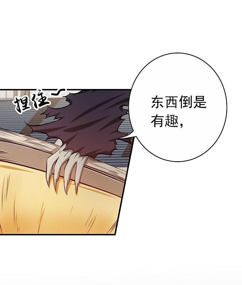 地府我开的 - 第156话 我超越你的认知 - 第8张图