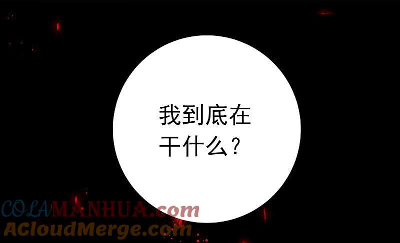 地府我开的 - 第156话 我超越你的认知 - 第33张图