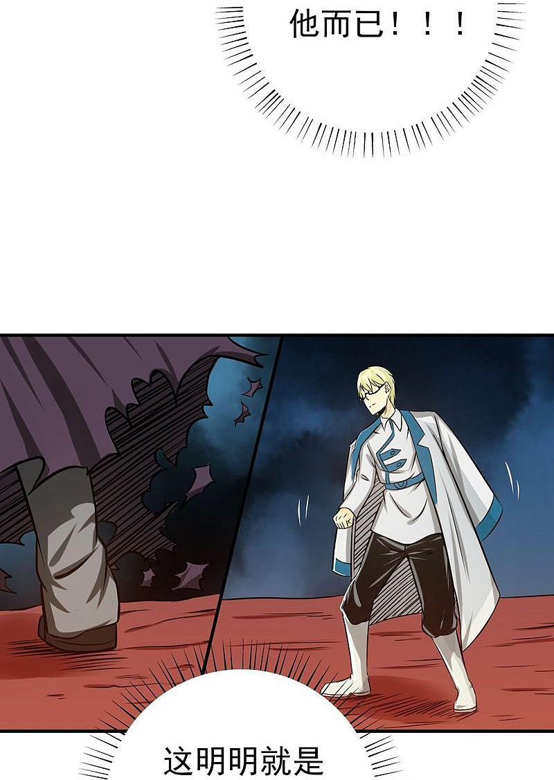 地府我开的 - 第156话 我超越你的认知 - 第11张图