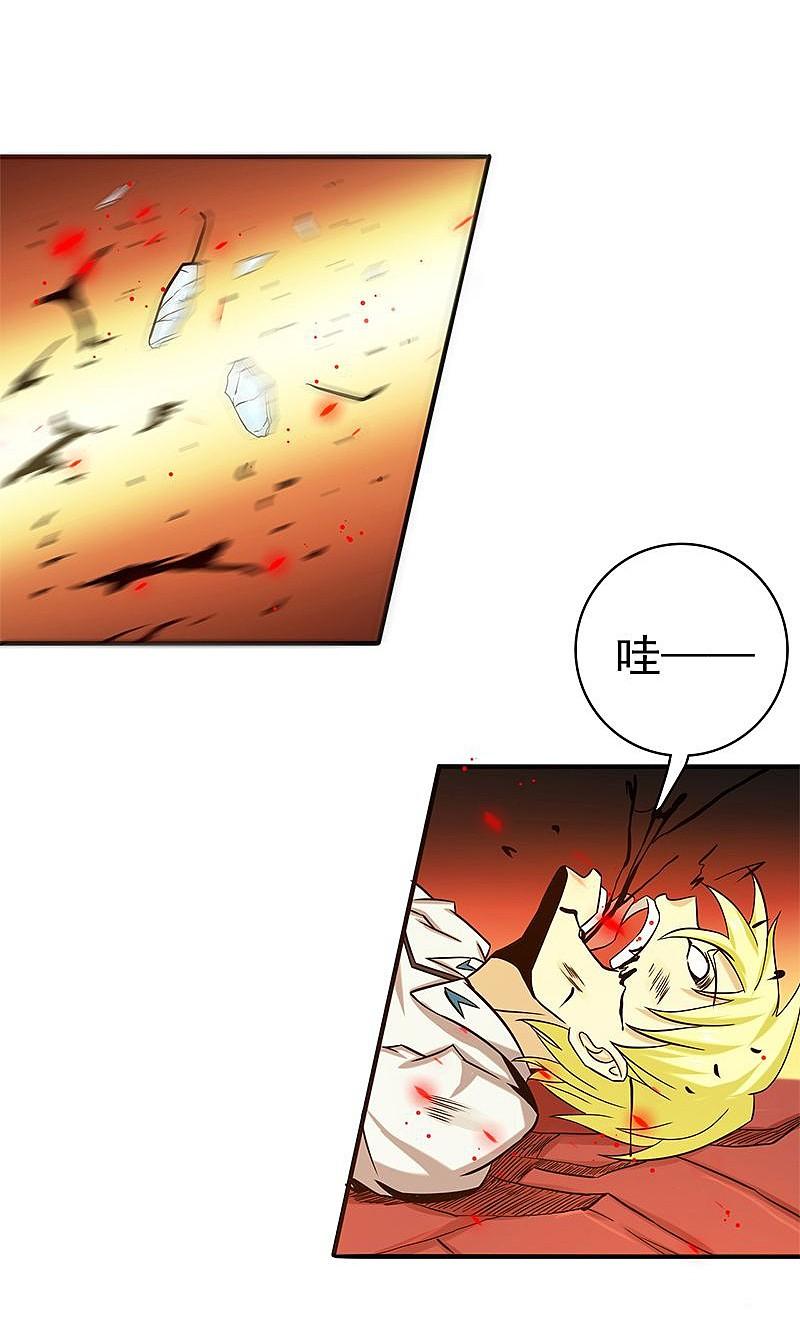 地府我开的 - 第156话 我超越你的认知 - 第29张图