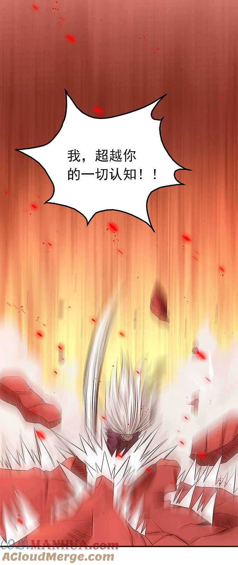 地府我开的 - 第156话 我超越你的认知 - 第27张图