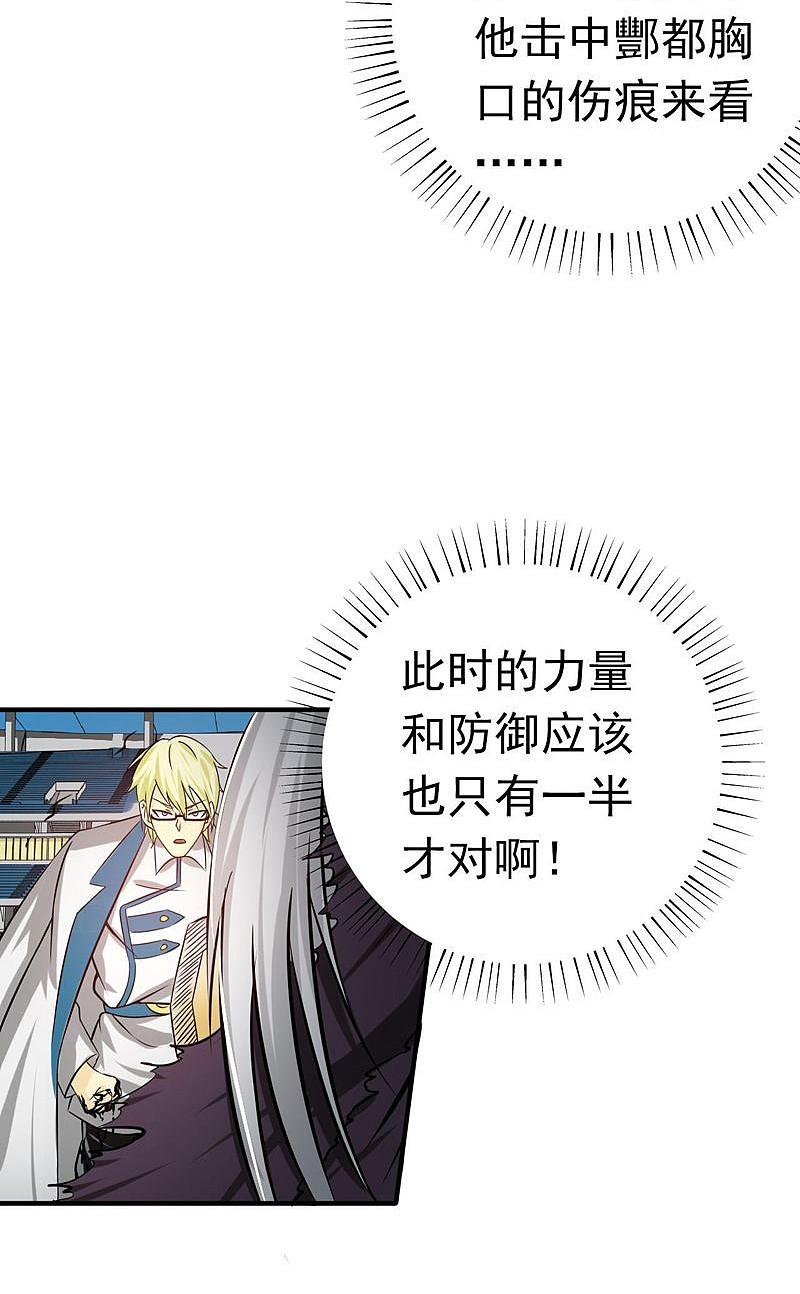 地府我开的 - 第156话 我超越你的认知 - 第5张图