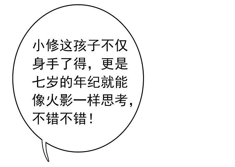 地府我开的 - 第156话 我超越你的认知 - 第38张图