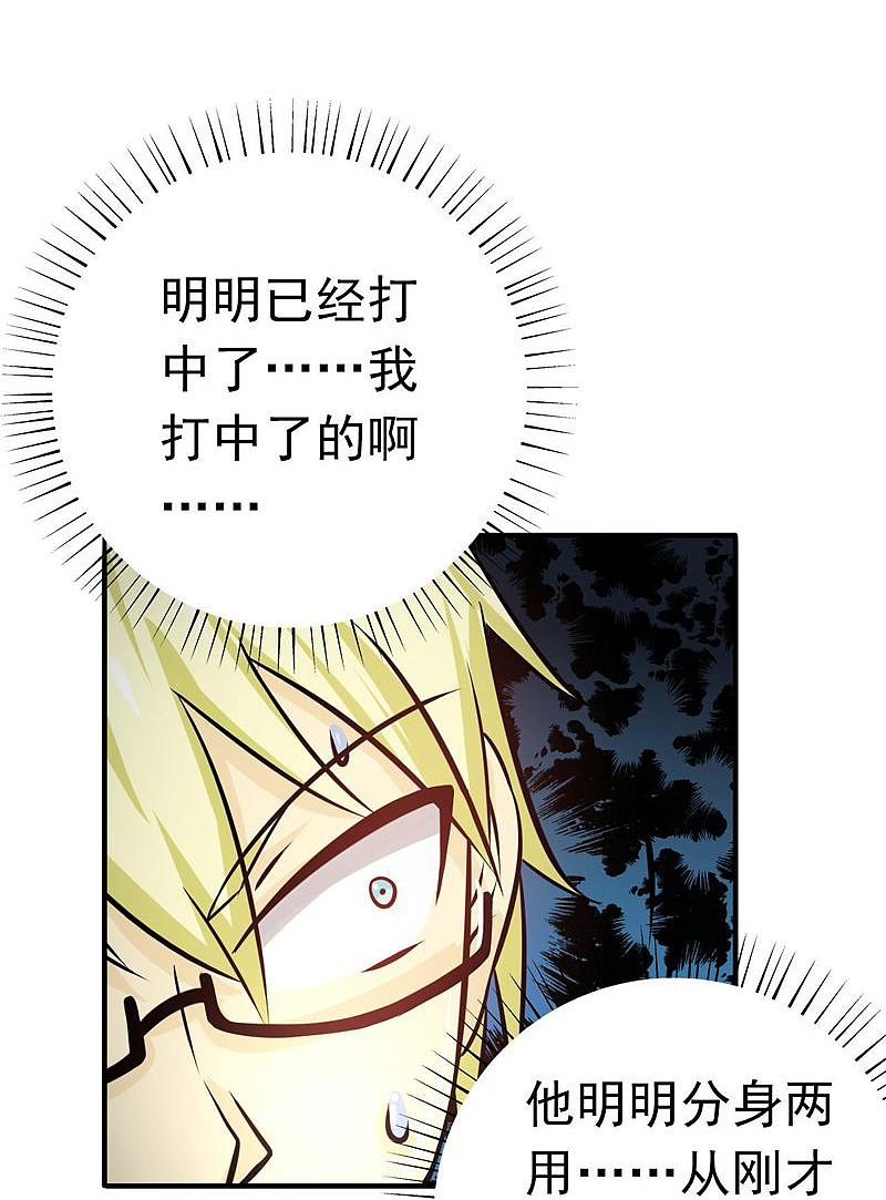 地府我开的 - 第156话 我超越你的认知 - 第4张图