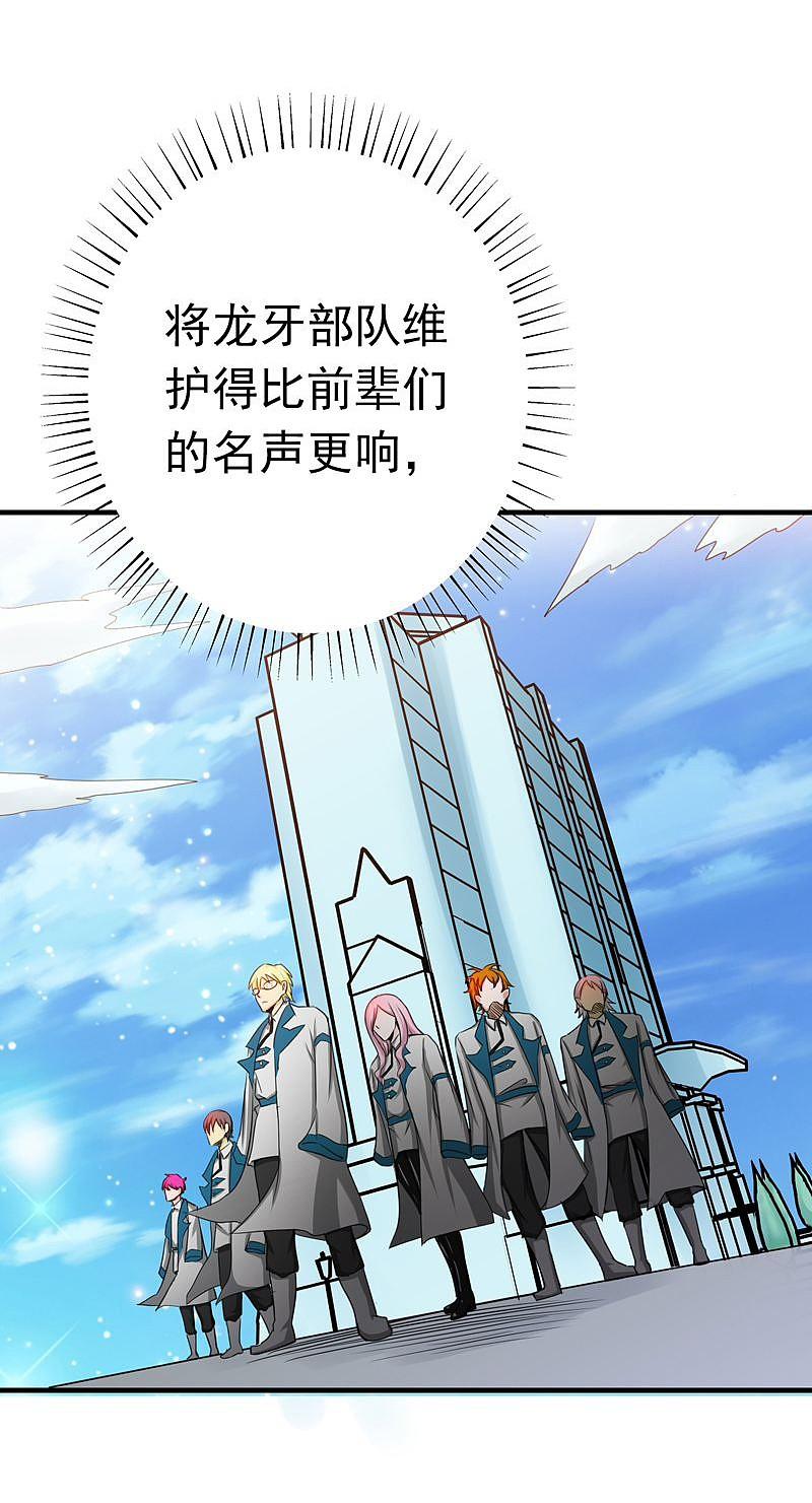 地府我开的 - 第156话 我超越你的认知 - 第44张图