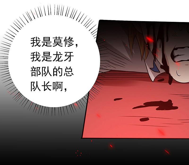 地府我开的 - 第156话 我超越你的认知 - 第32张图