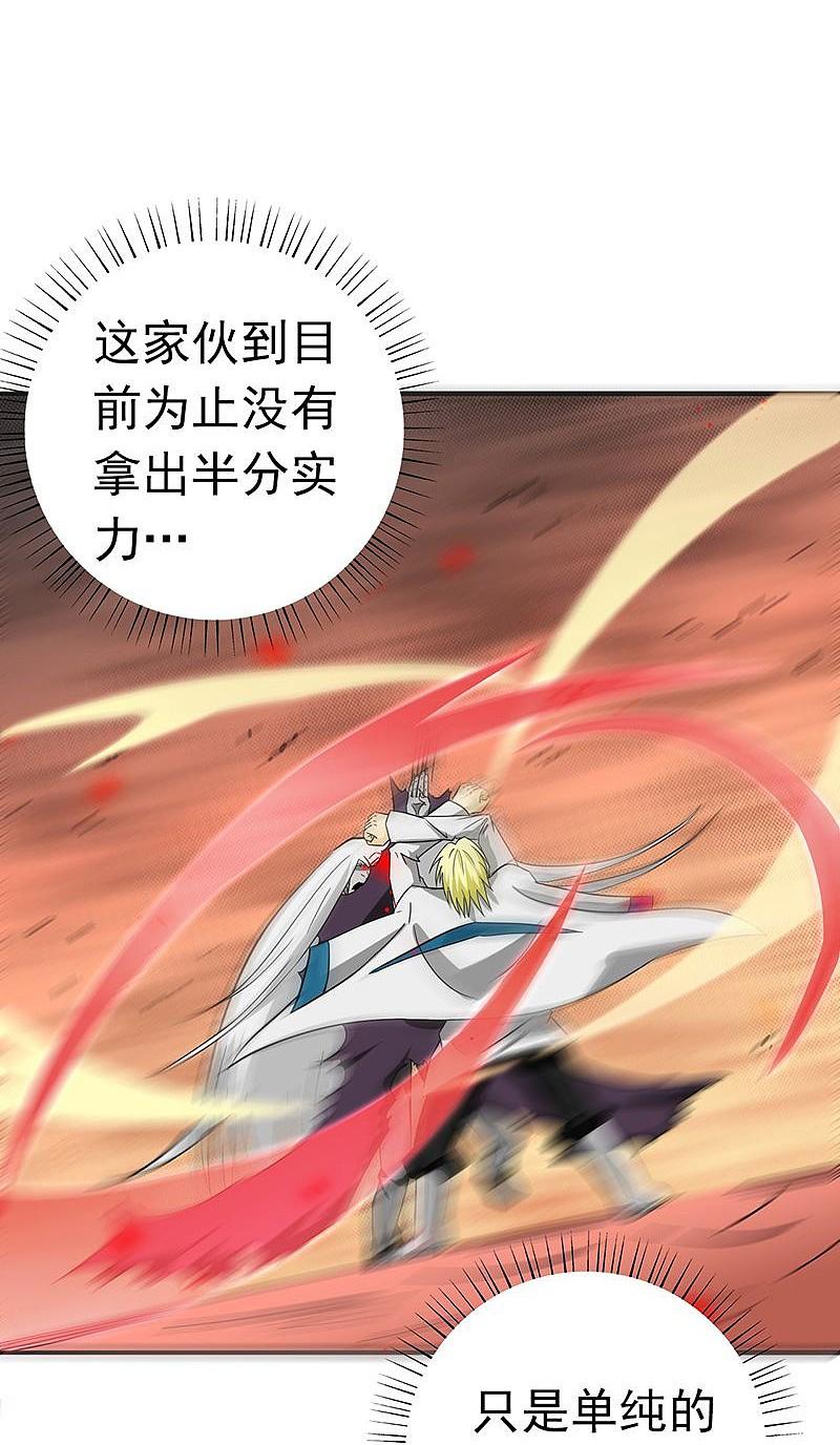 地府我开的 - 第156话 我超越你的认知 - 第17张图