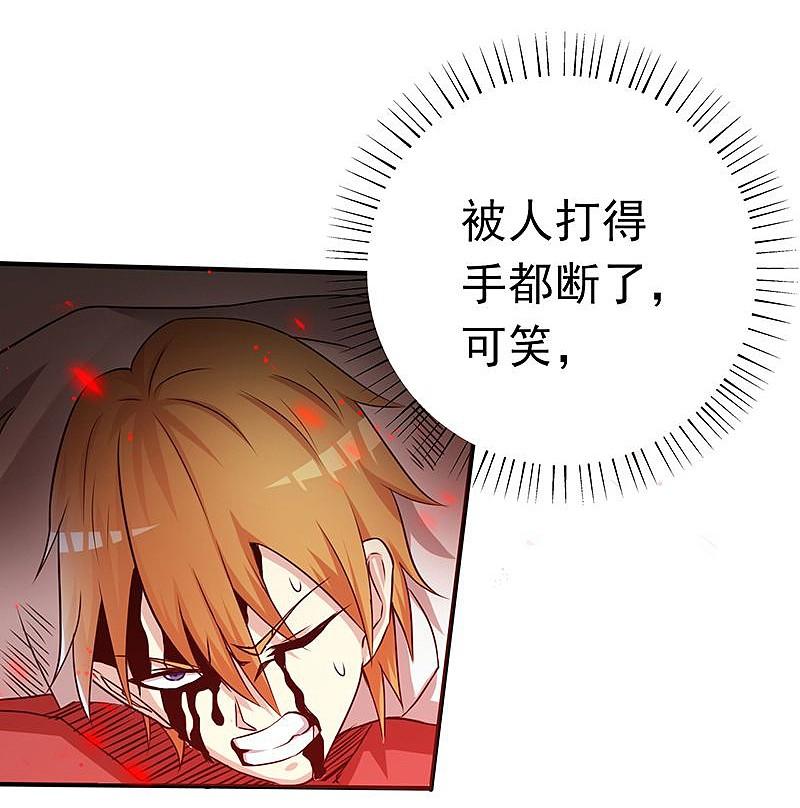 地府我开的 - 第156话 我超越你的认知 - 第31张图