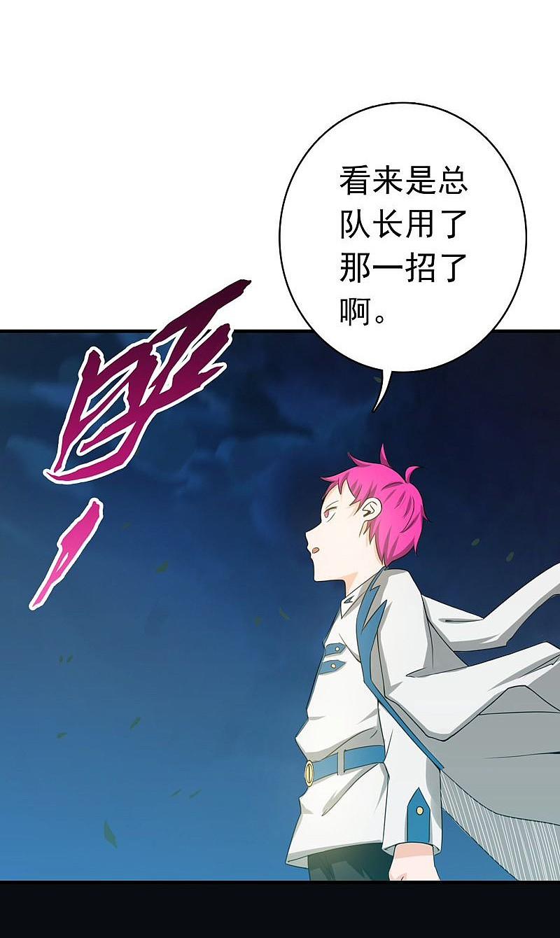 地府我开的 - 第157话 愚蠢但值得尊敬 - 第3张图