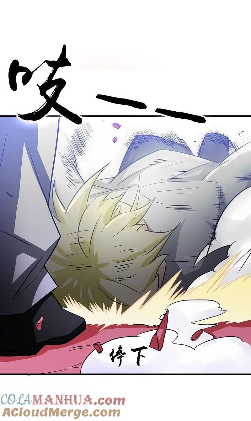 地府我开的 - 第157话 愚蠢但值得尊敬 - 第37张图