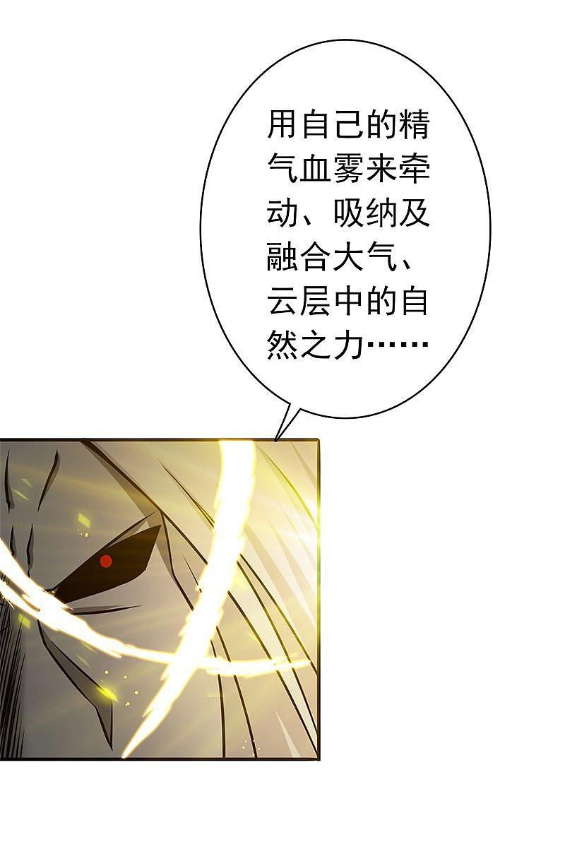 地府我开的 - 第157话 愚蠢但值得尊敬 - 第23张图