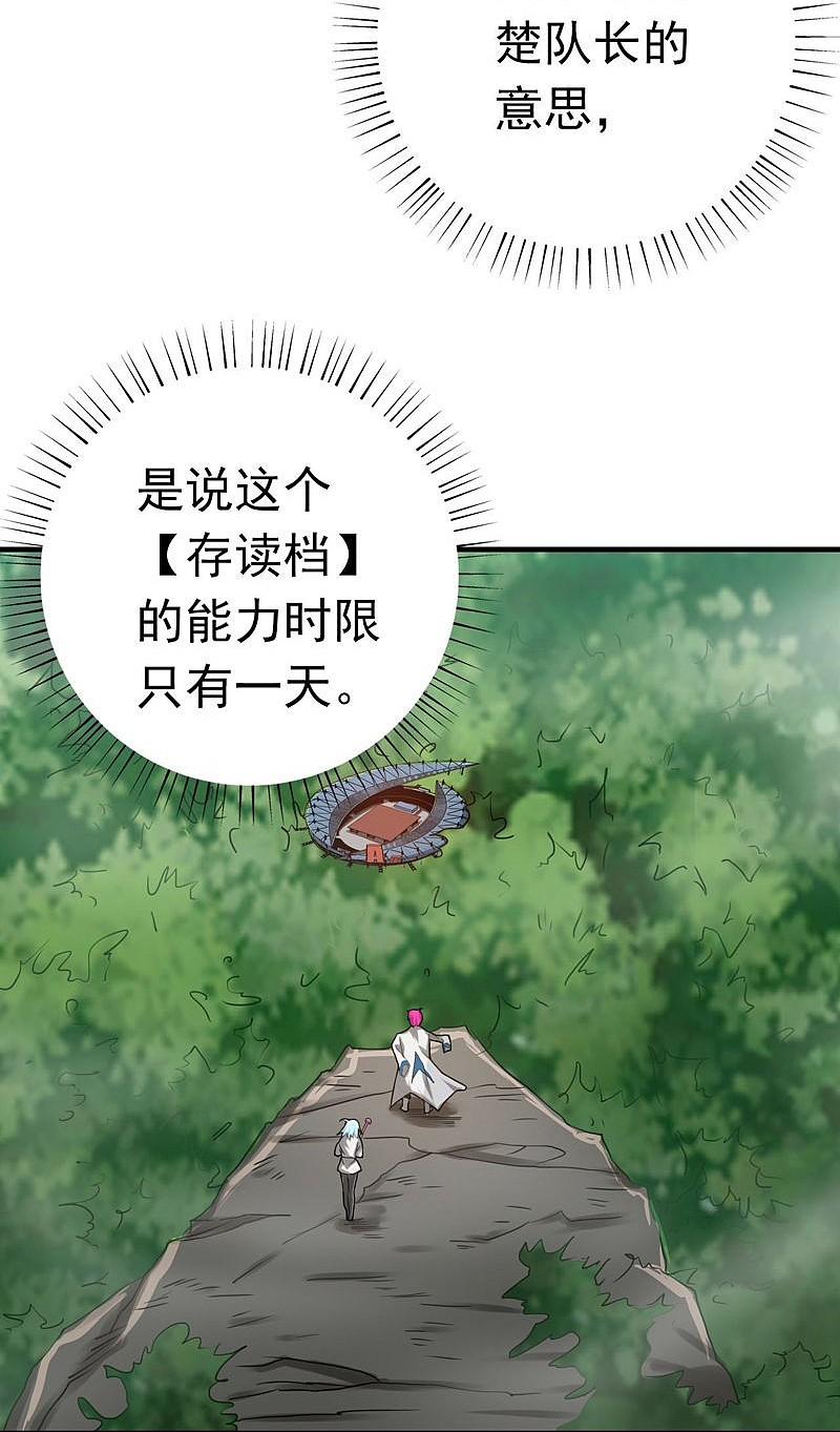 地府我开的 - 第157话 愚蠢但值得尊敬 - 第11张图