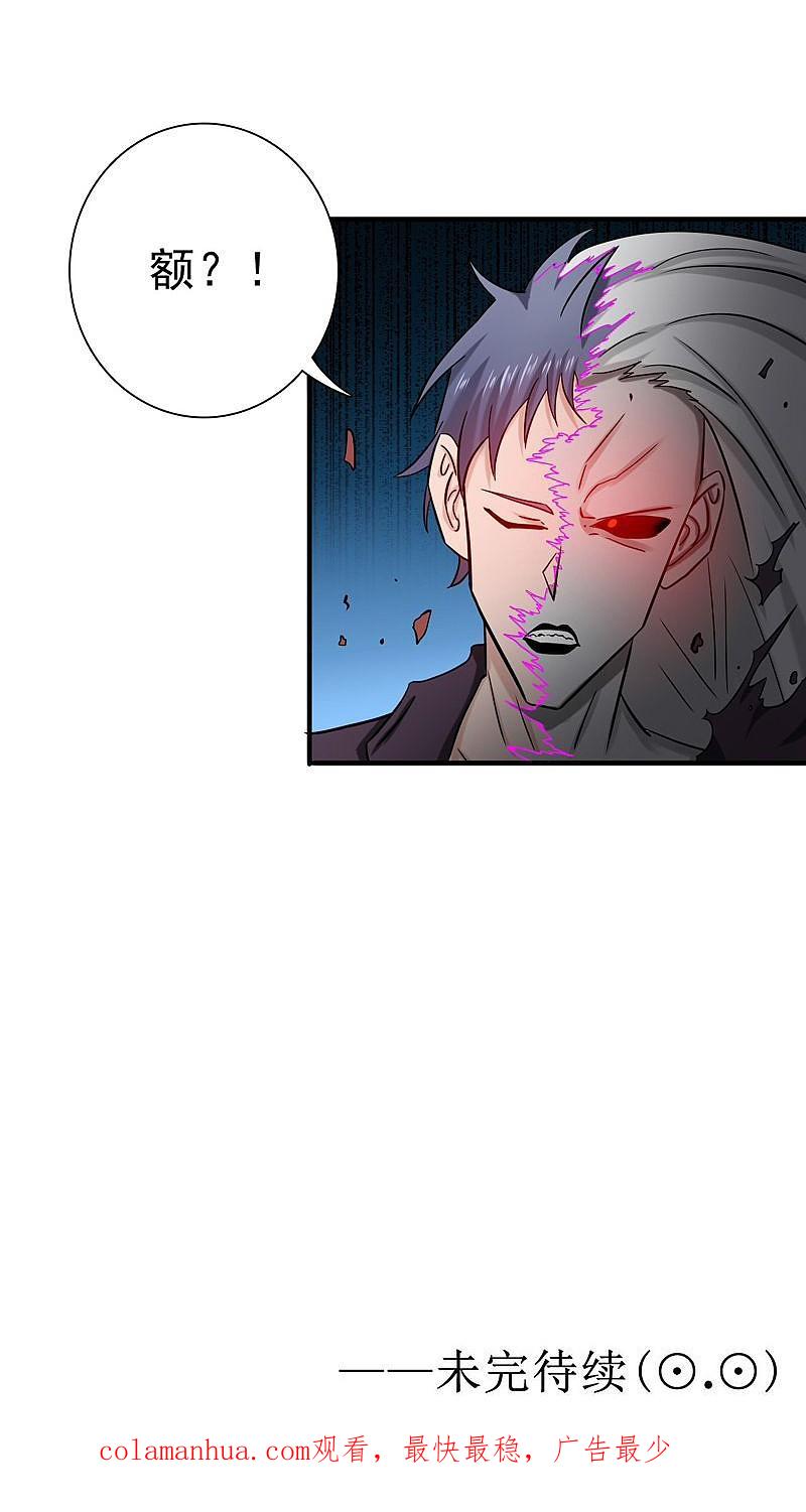 地府我开的 - 第157话 愚蠢但值得尊敬 - 第51张图