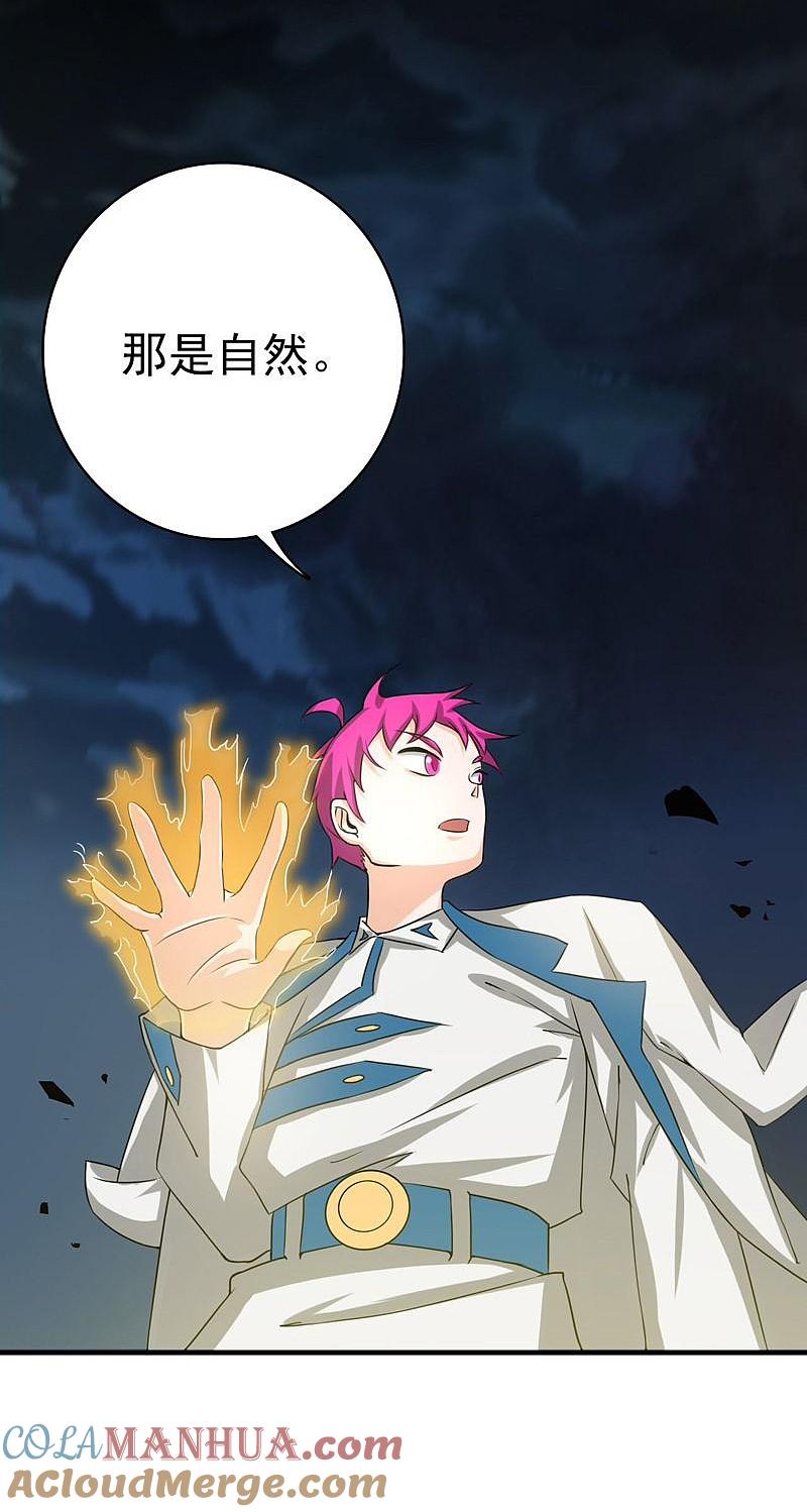 地府我开的 - 第157话 愚蠢但值得尊敬 - 第7张图