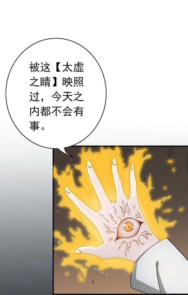 地府我开的 - 第157话 愚蠢但值得尊敬 - 第8张图