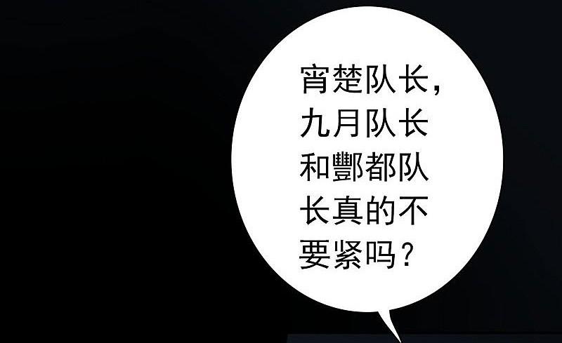 地府我开的 - 第157话 愚蠢但值得尊敬 - 第5张图