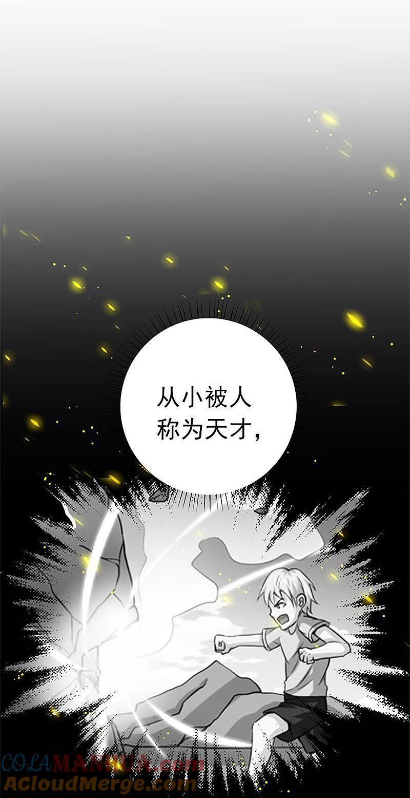 地府我开的 - 第157话 愚蠢但值得尊敬 - 第28张图