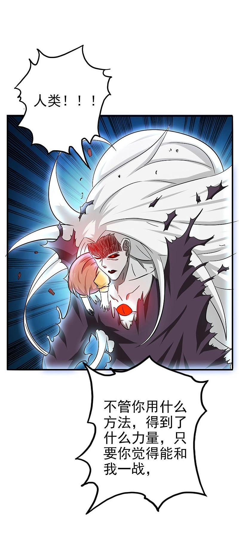 地府我开的 - 第157话 愚蠢但值得尊敬 - 第32张图