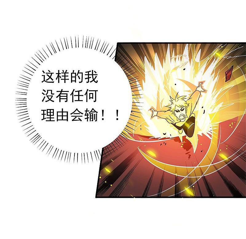 地府我开的 - 第157话 愚蠢但值得尊敬 - 第30张图