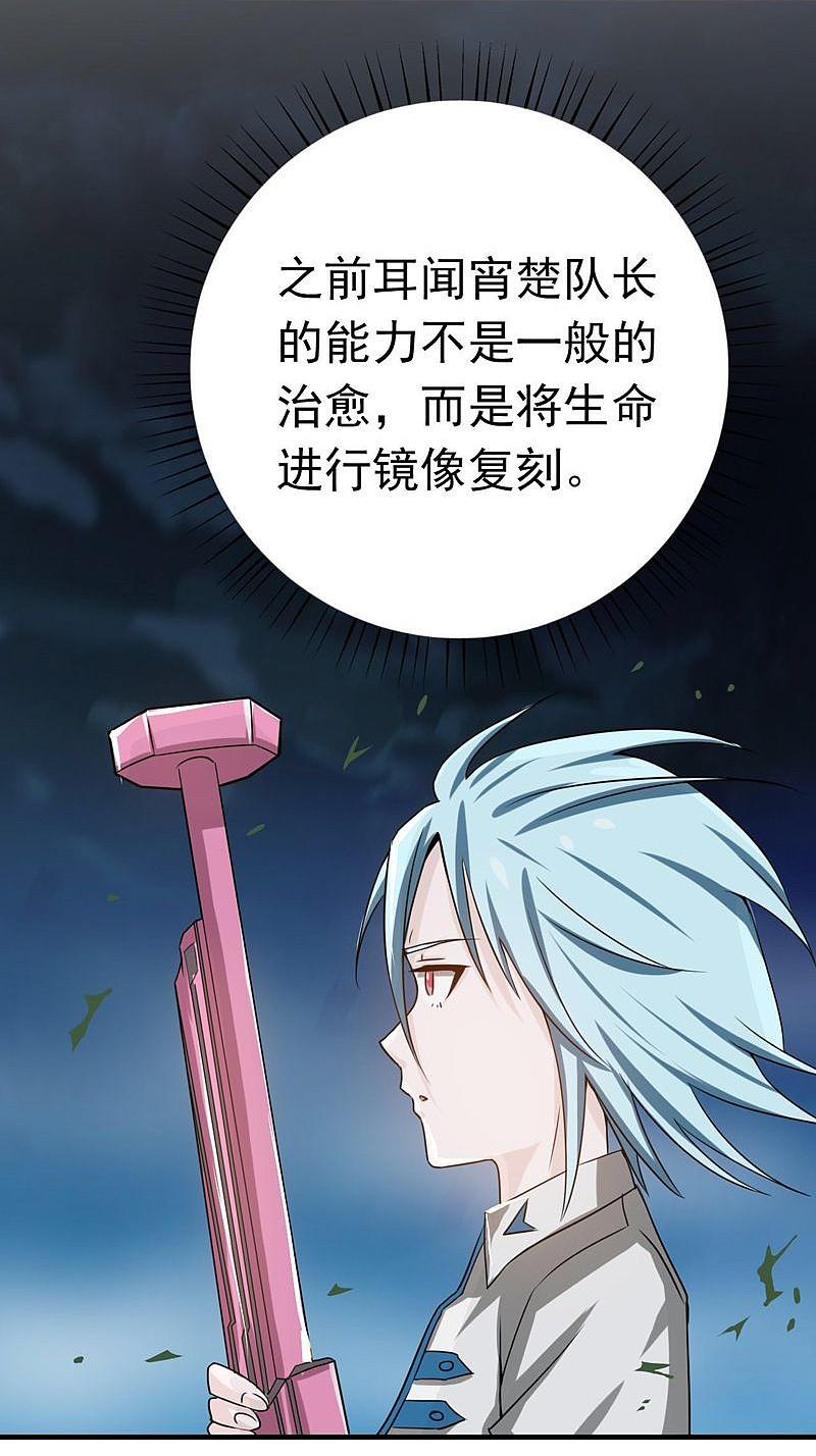 地府我开的 - 第157话 愚蠢但值得尊敬 - 第9张图