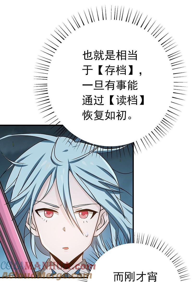 地府我开的 - 第157话 愚蠢但值得尊敬 - 第10张图