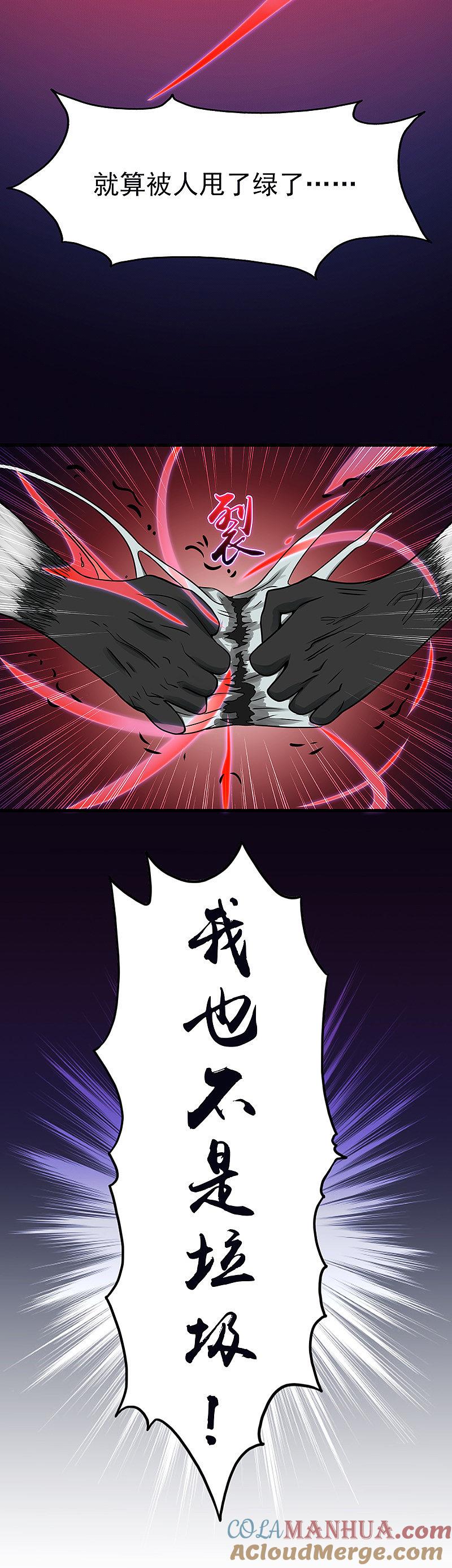 地府我开的 - 第15话 铸甲之痛 - 第15张图