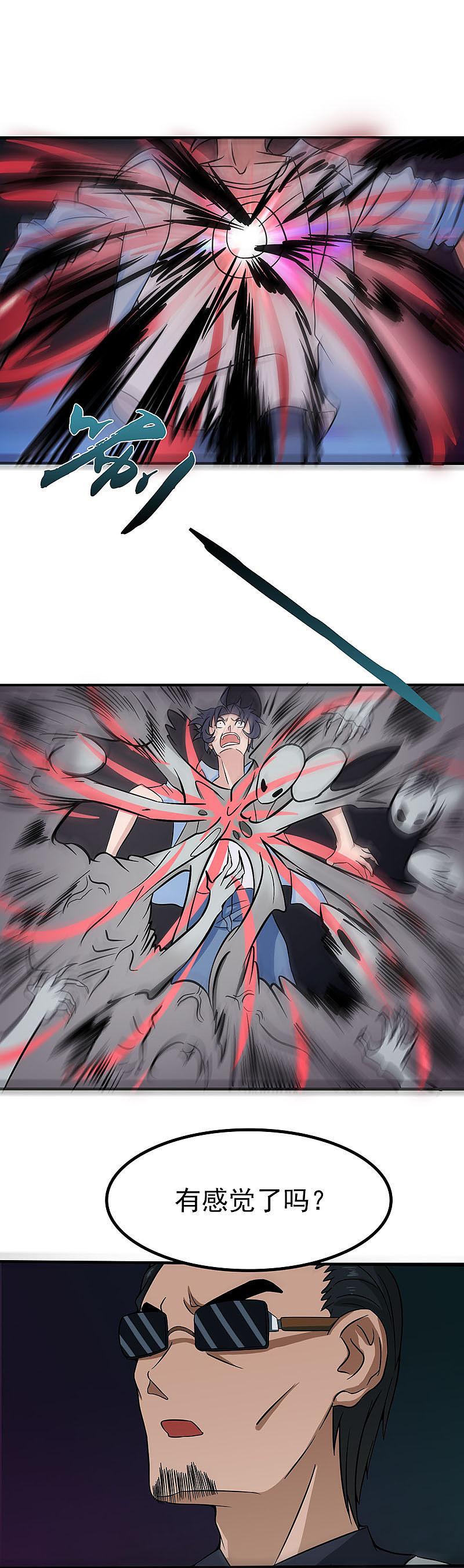 地府我开的 - 第15话 铸甲之痛 - 第4张图