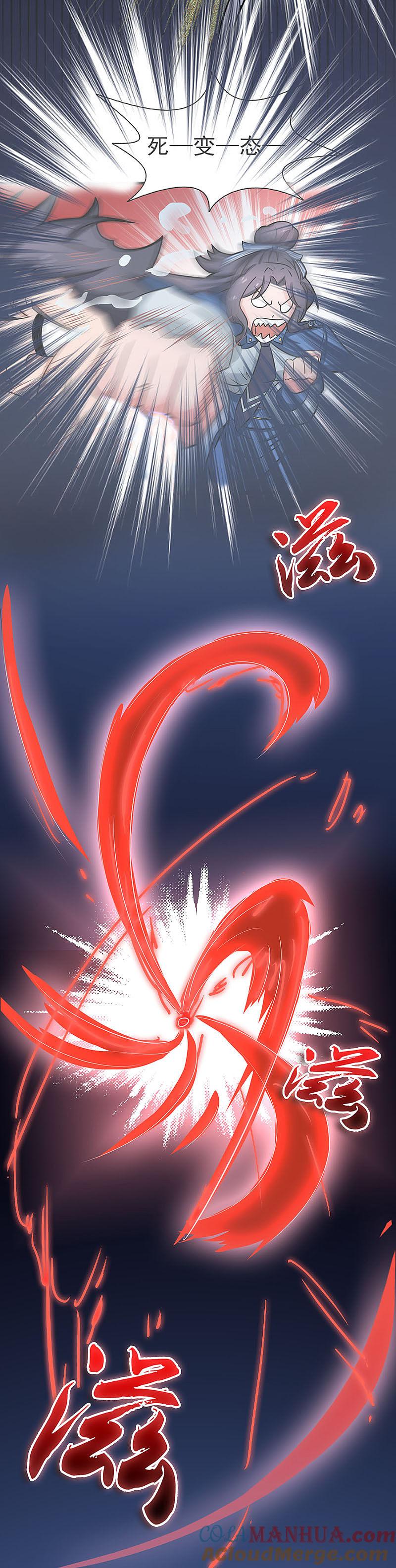 地府我开的 - 第15话 铸甲之痛 - 第11张图