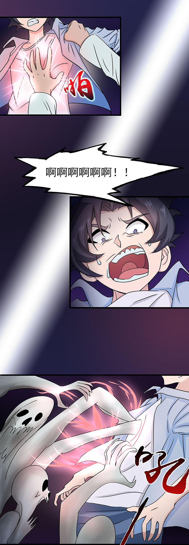 地府我开的 - 第15话 铸甲之痛 - 第2张图