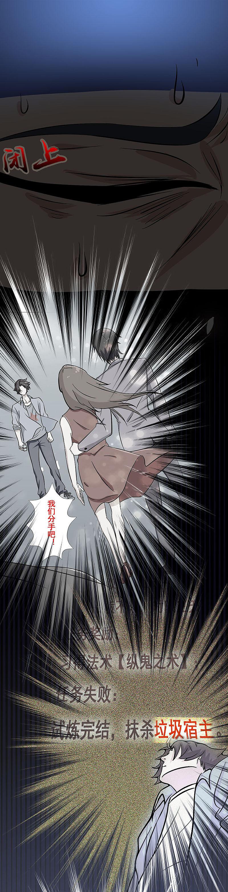 地府我开的 - 第15话 铸甲之痛 - 第10张图