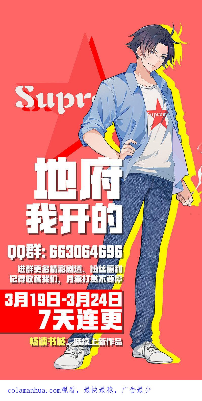 地府我开的 - 第15话 铸甲之痛 - 第18张图