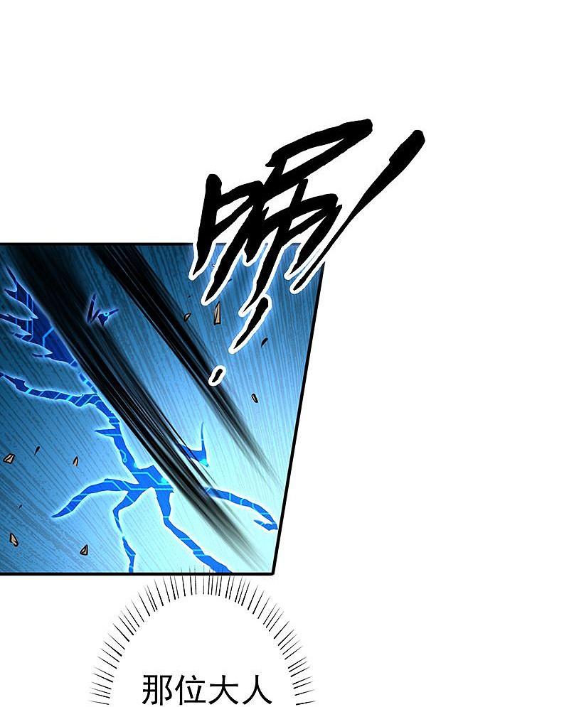 地府我开的 - 第158话 残留 - 第11张图