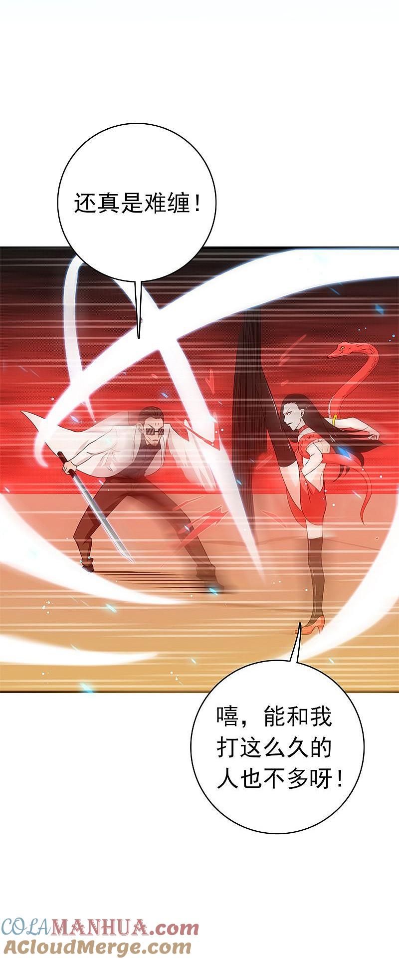 地府我开的 - 第158话 残留 - 第22张图