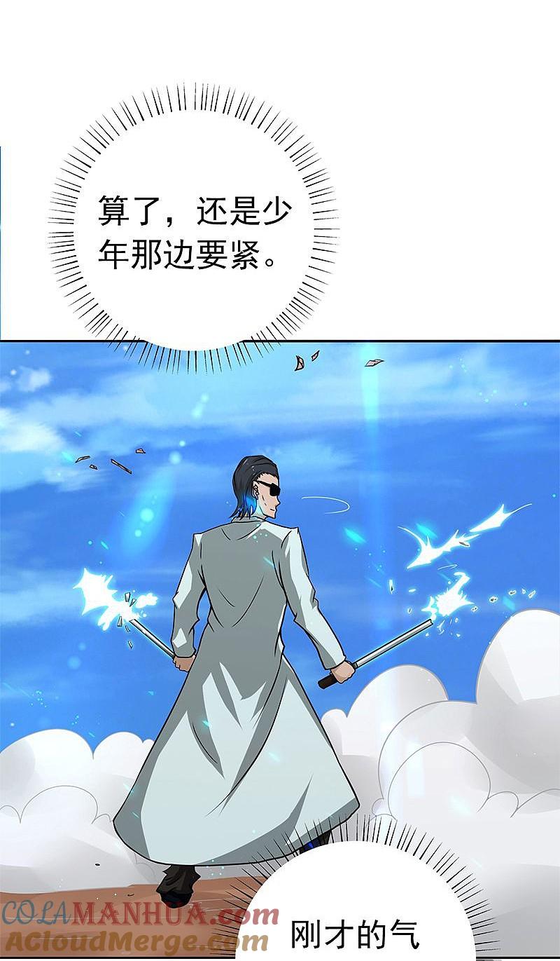 地府我开的 - 第158话 残留 - 第28张图