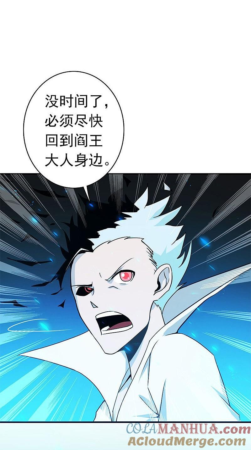 地府我开的 - 第158话 残留 - 第19张图