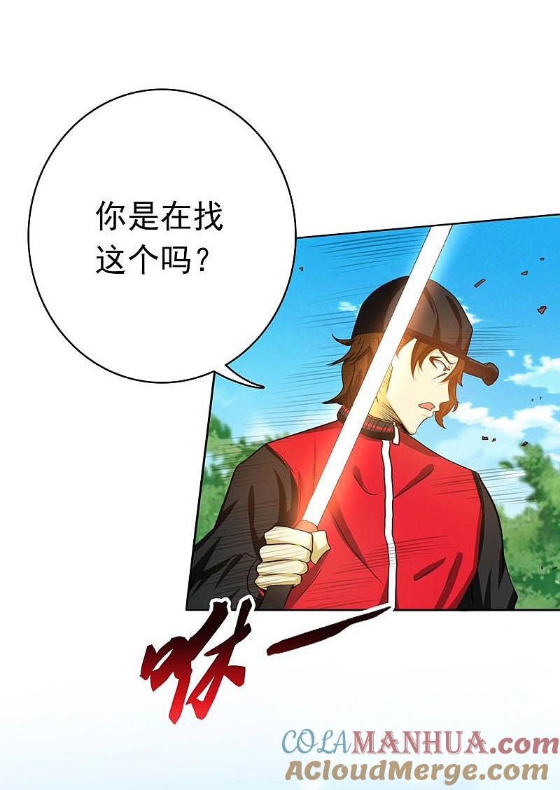 地府我开的 - 第158话 残留 - 第49张图