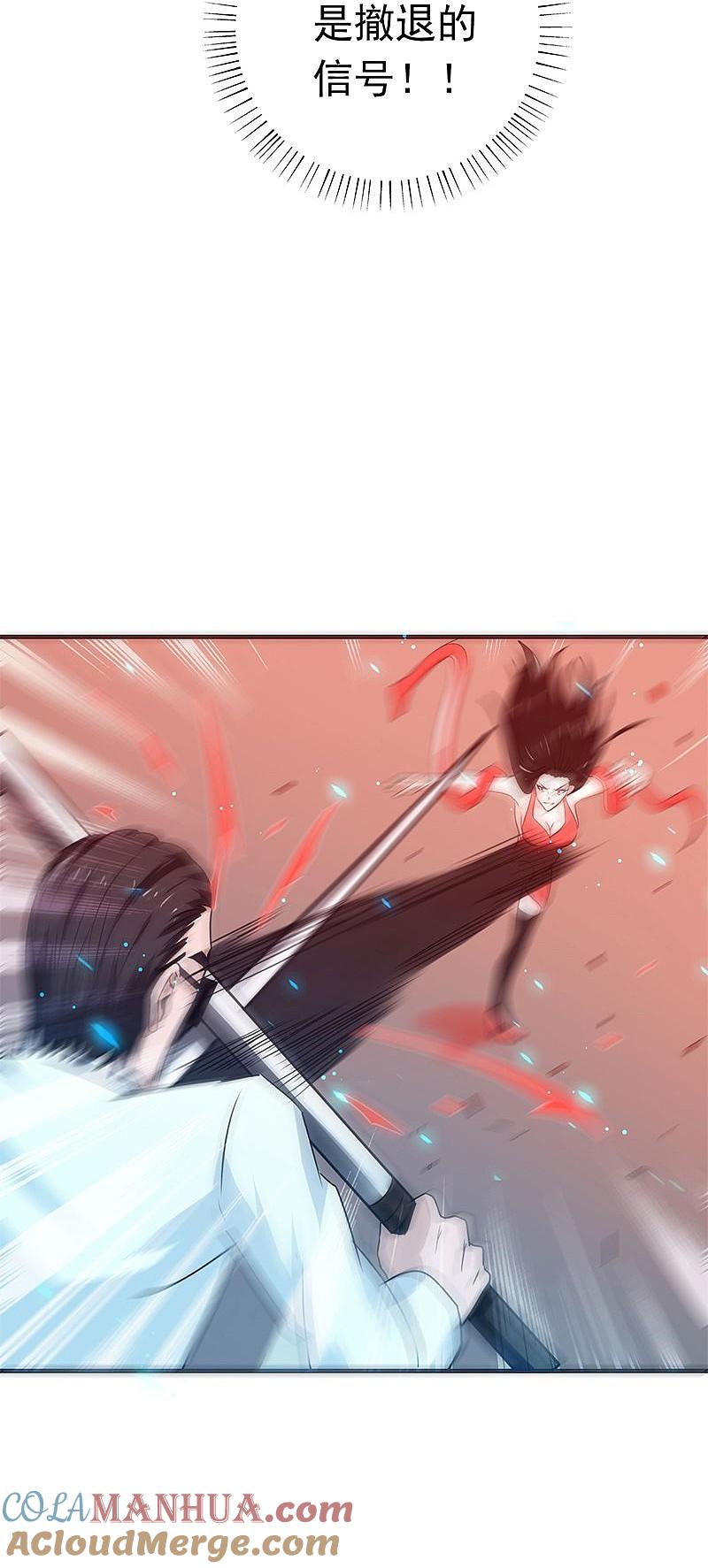 地府我开的 - 第158话 残留 - 第25张图