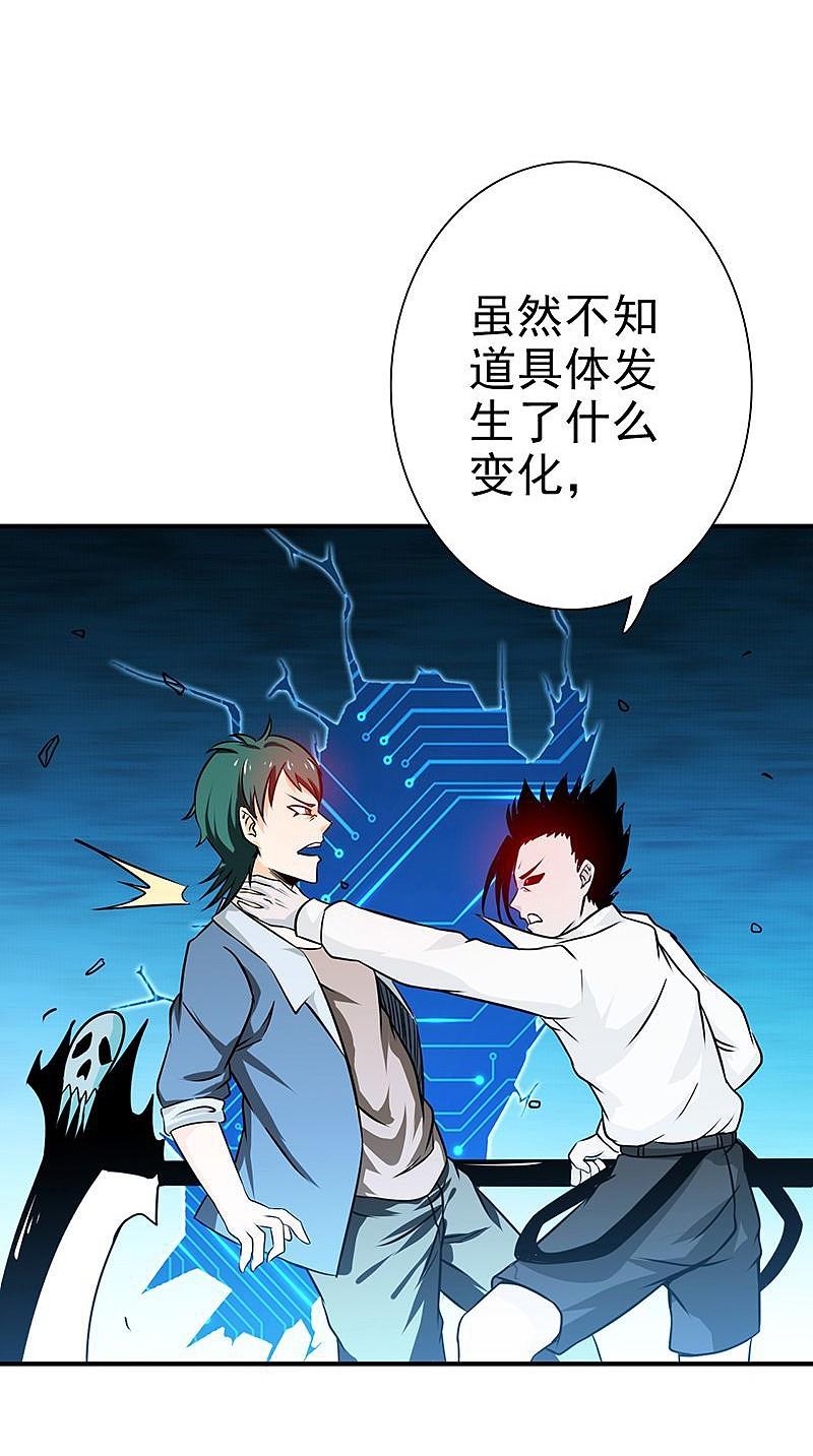 地府我开的 - 第158话 残留 - 第15张图