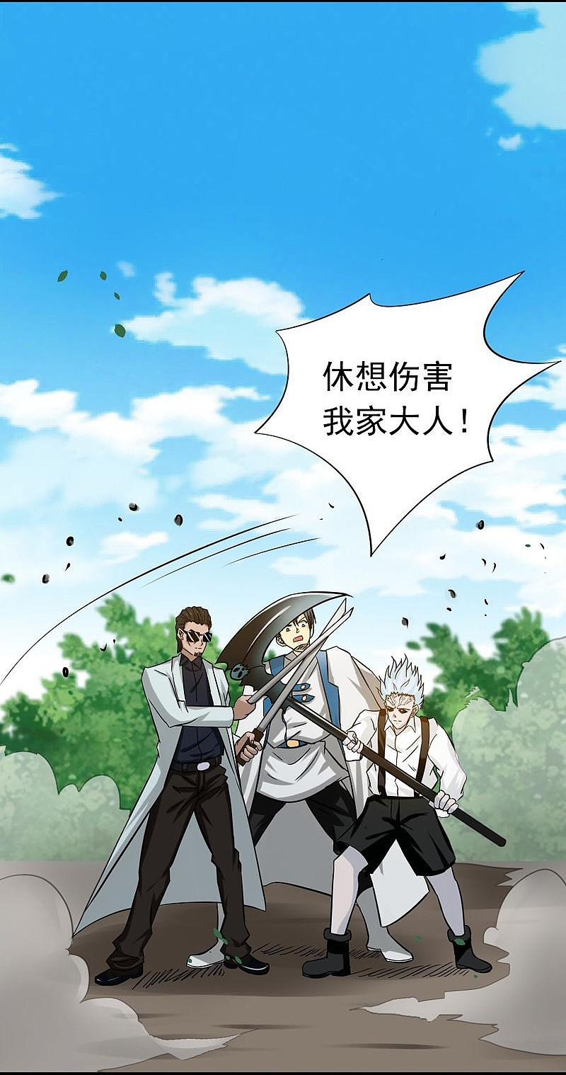 地府我开的 - 第158话 残留 - 第45张图