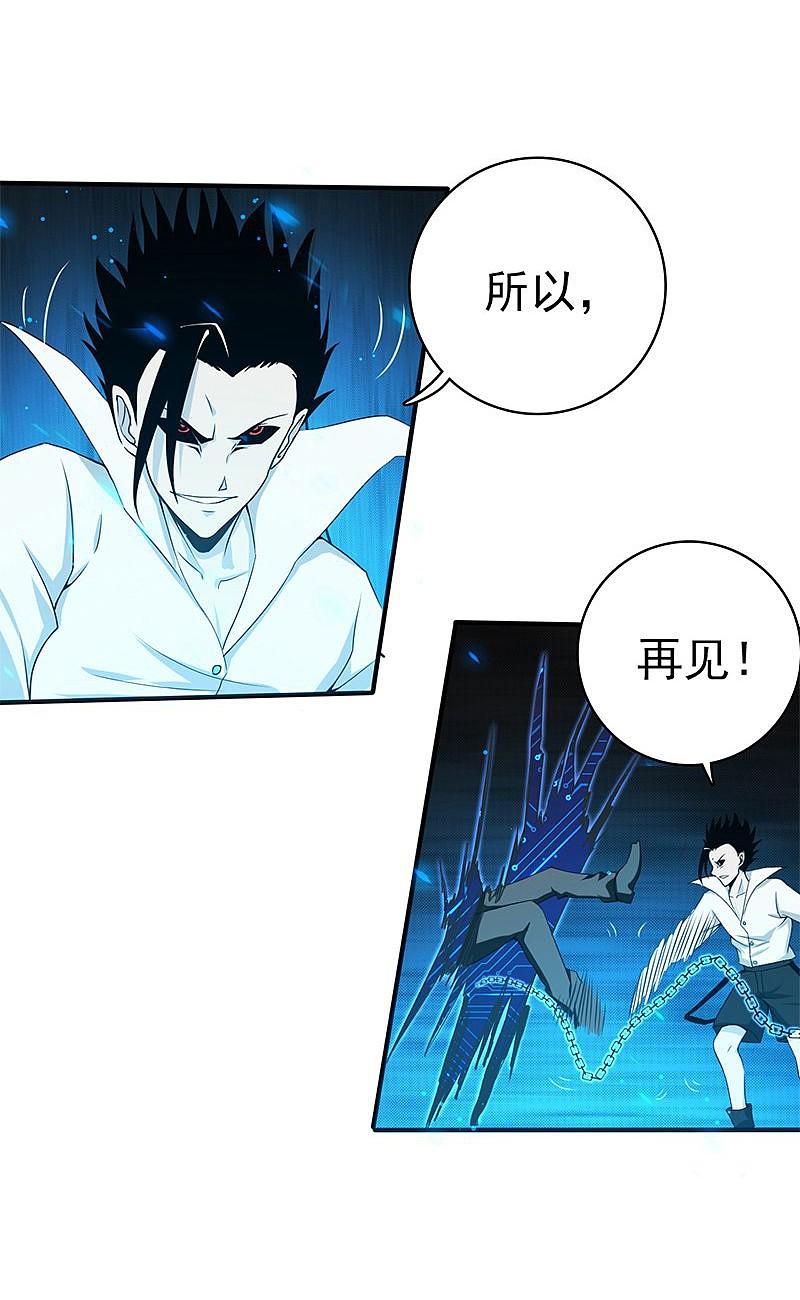 地府我开的 - 第158话 残留 - 第17张图