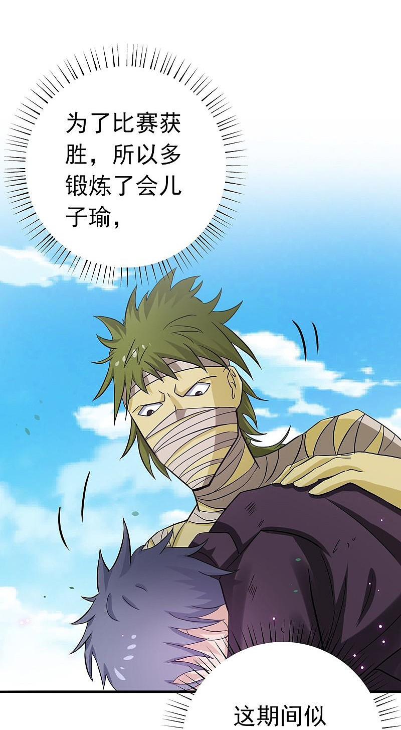 地府我开的 - 第158话 残留 - 第39张图